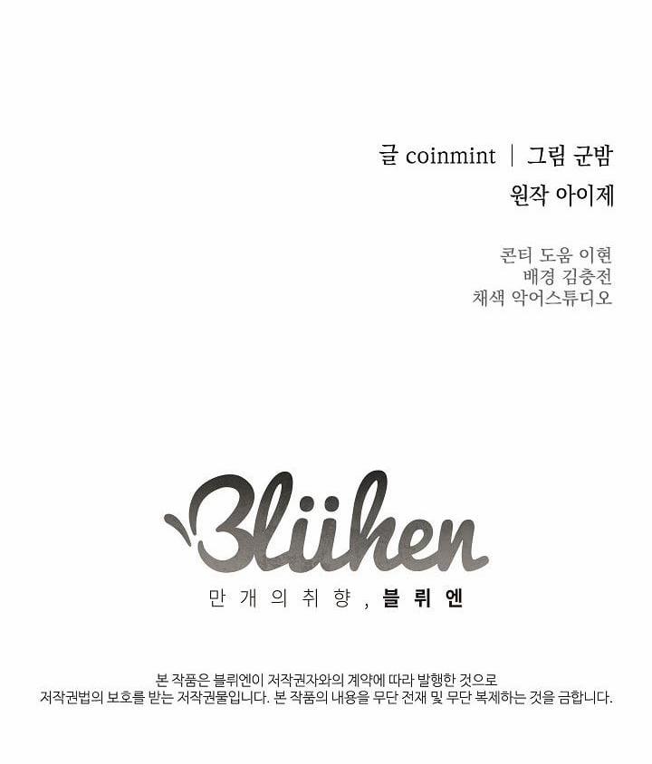 Công Tắc Sinh Tử 28 trang 141