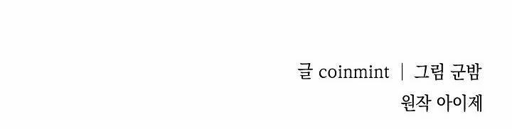 Công Tắc Sinh Tử 3 trang 111