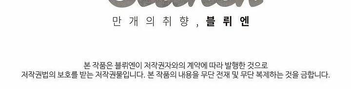 Công Tắc Sinh Tử 3 trang 114