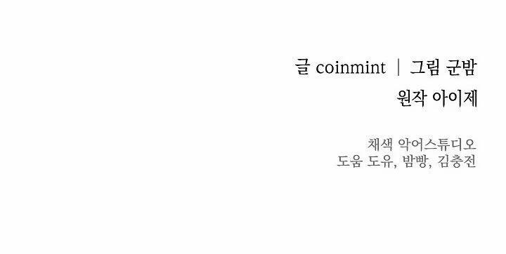 Công Tắc Sinh Tử 4 trang 113