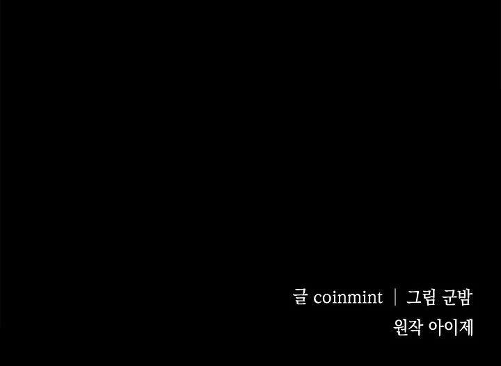 Công Tắc Sinh Tử 5 trang 113