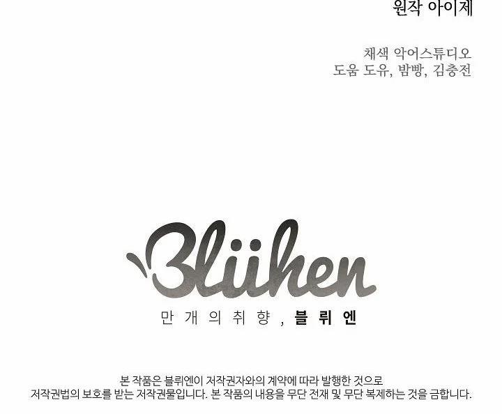 Công Tắc Sinh Tử 6 trang 114