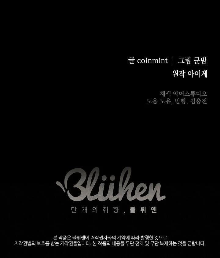 Công Tắc Sinh Tử 7 trang 112