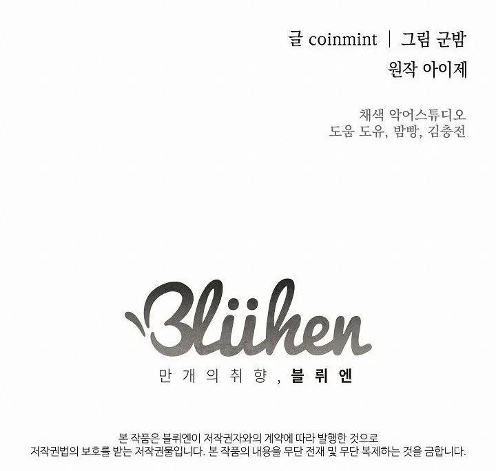 Công Tắc Sinh Tử 8 trang 108