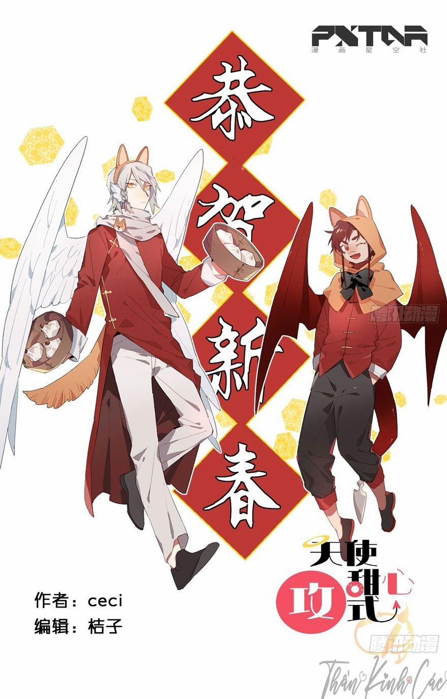 Công Thức Theo Đuổi Ngọt Ngào Của Thiên Thần 4 trang 0