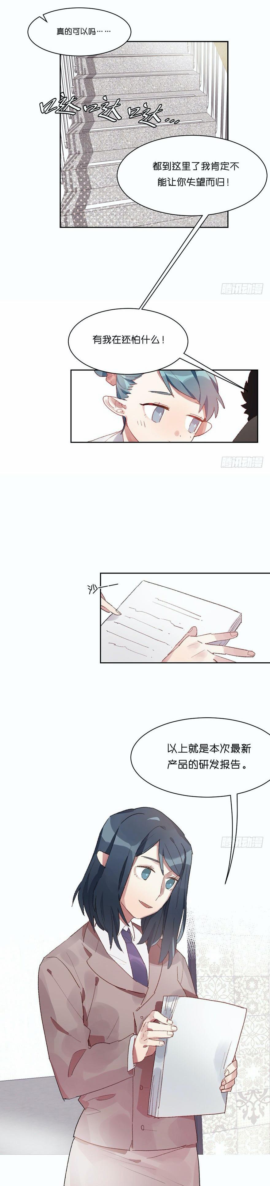 Công Thức Theo Đuổi Ngọt Ngào Của Thiên Thần 6 trang 4