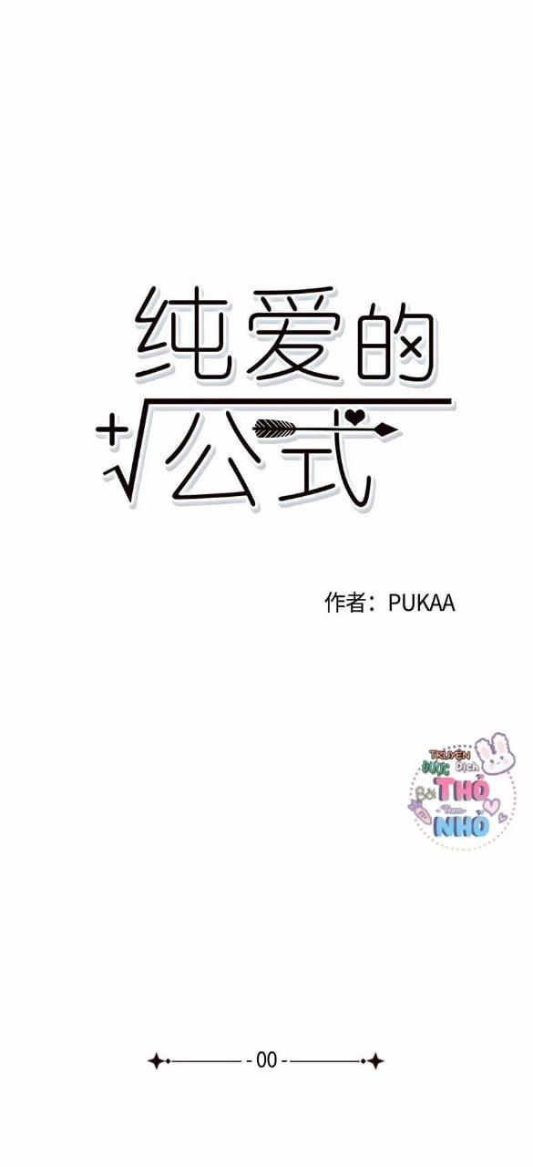 Công Thức Tình Yêu Thuần Khiết Của Tôi 1 trang 0