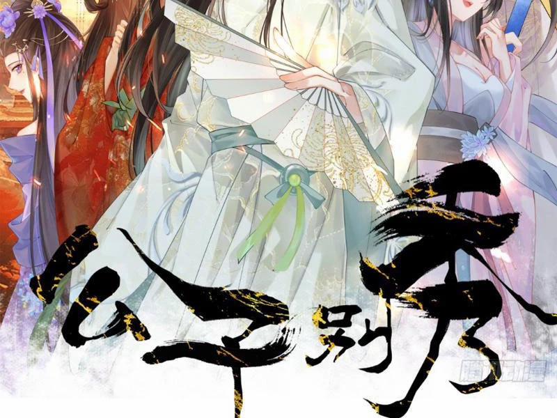 Công Tử Biệt Tú! 118 trang 5