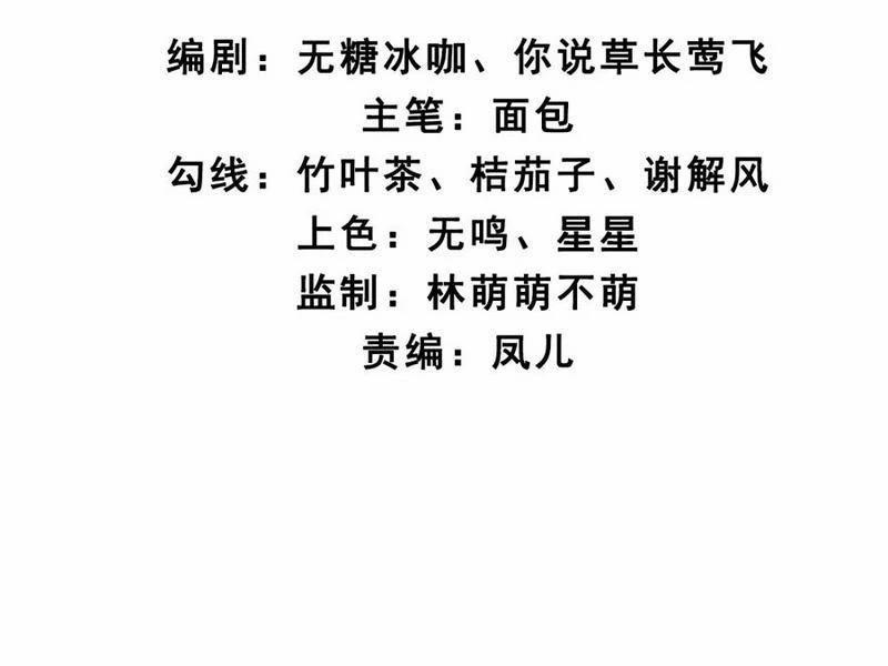 Công Tử Biệt Tú! 129 trang 5
