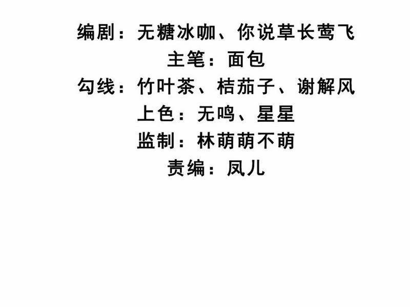 Công Tử Biệt Tú! 130 trang 5