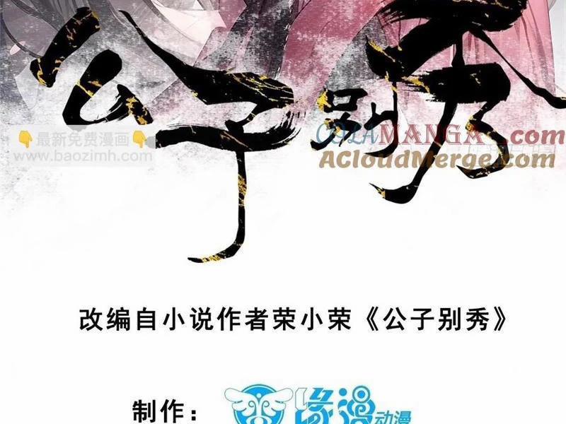 Công Tử Biệt Tú! 135 trang 7