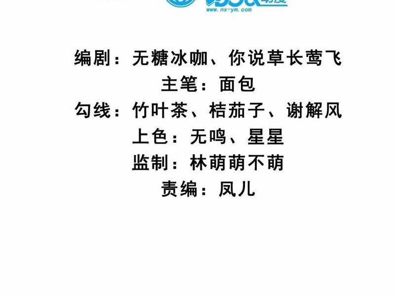 Công Tử Biệt Tú! 135 trang 8