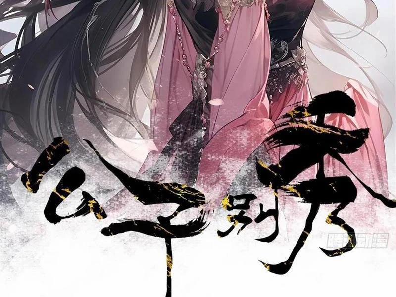 Công Tử Biệt Tú! 140 trang 5