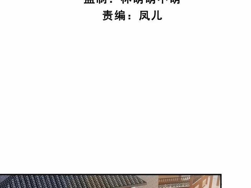 Công Tử Biệt Tú! 140 trang 7