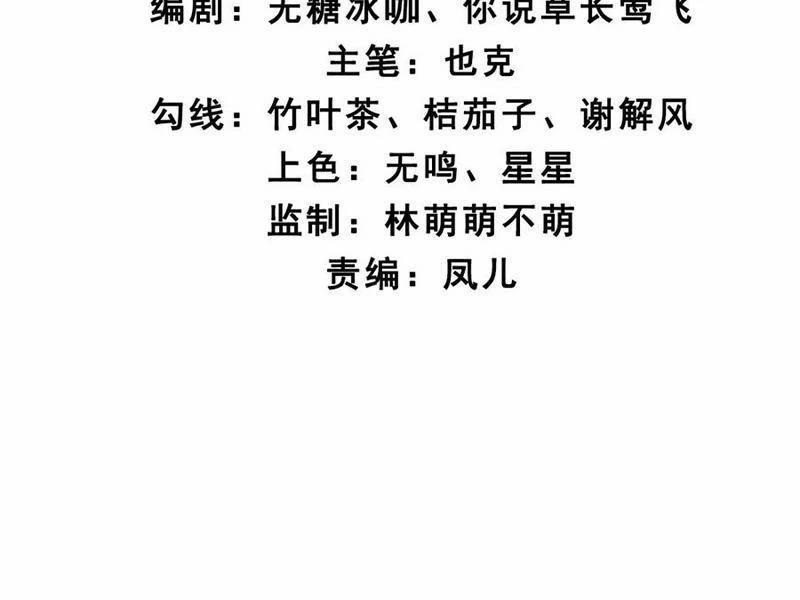 Công Tử Biệt Tú! 141 trang 7