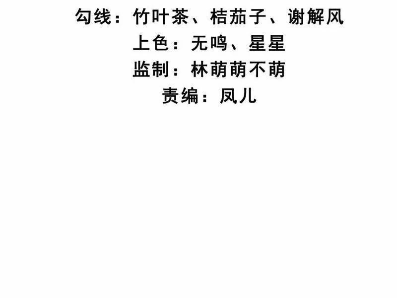 Công Tử Biệt Tú! 145 trang 8