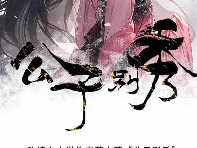 Công Tử Biệt Tú! 146 trang 6