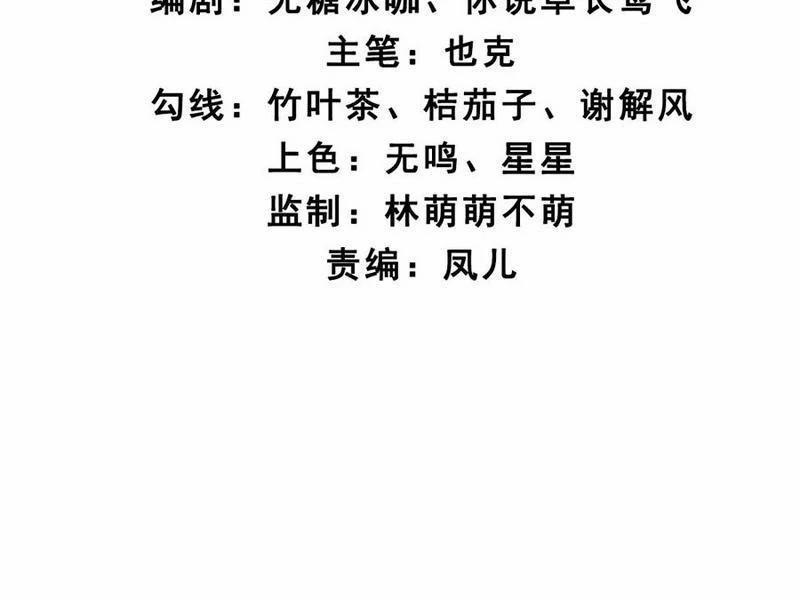 Công Tử Biệt Tú! 148 trang 8