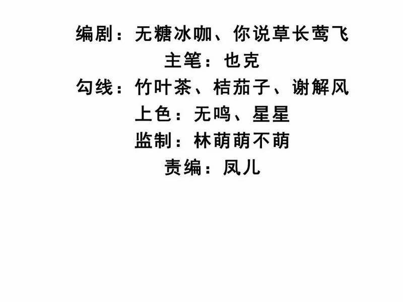 Công Tử Biệt Tú! 153 trang 8