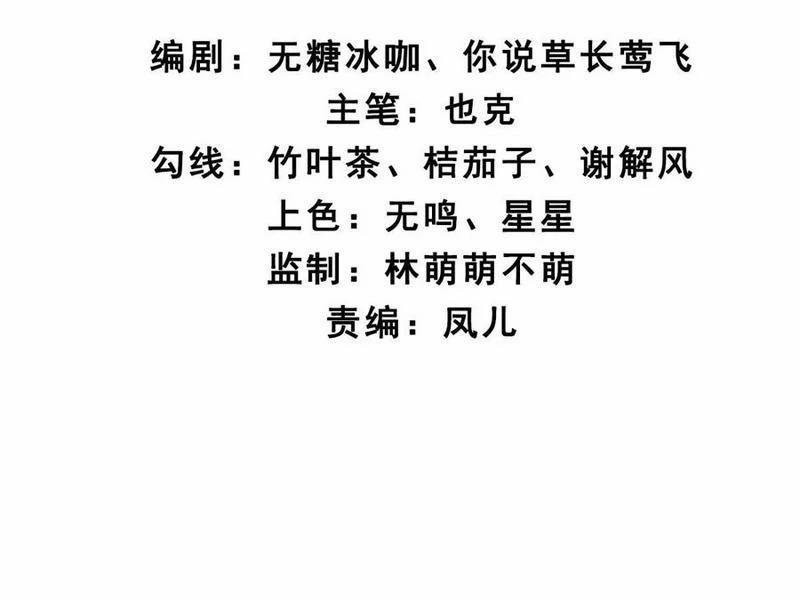 Công Tử Biệt Tú! 154 trang 7