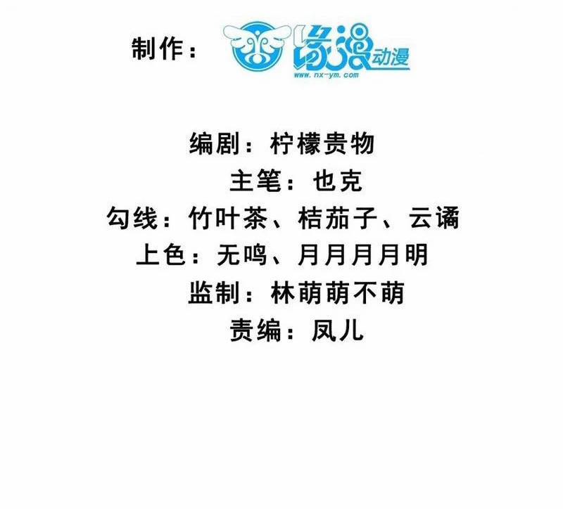 Công Tử Biệt Tú! 160 trang 7