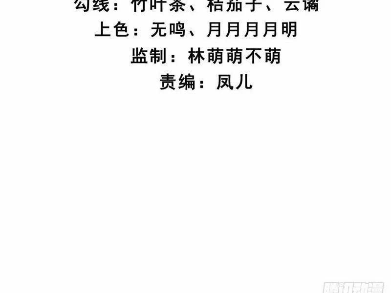 Công Tử Biệt Tú! 163 trang 7