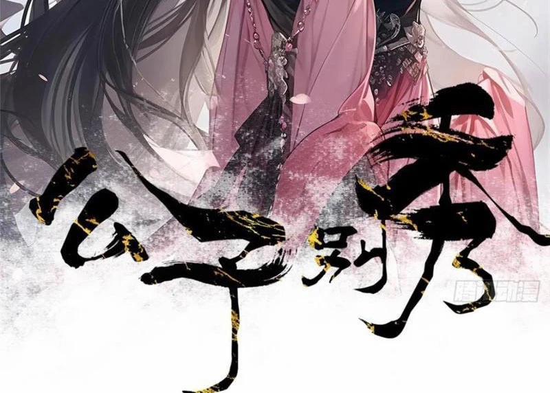 Công Tử Biệt Tú! 167 trang 6