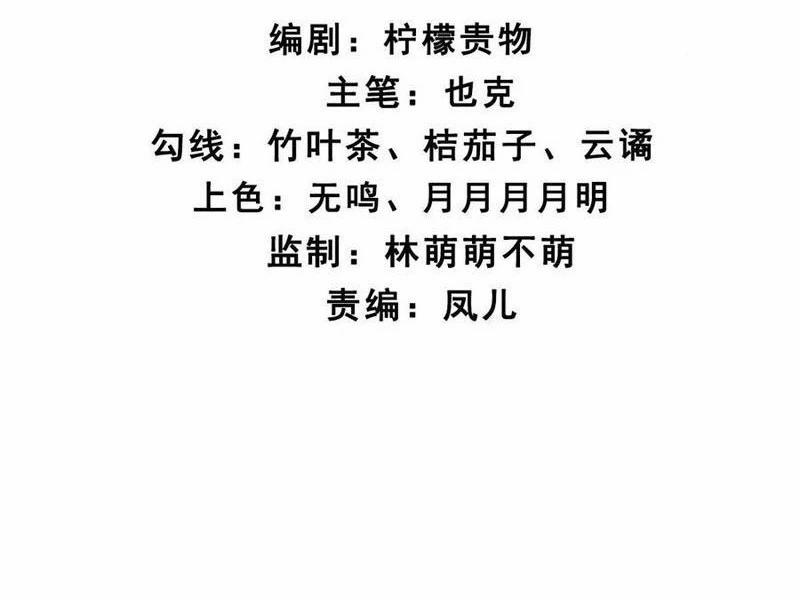 Công Tử Biệt Tú! 168 trang 8