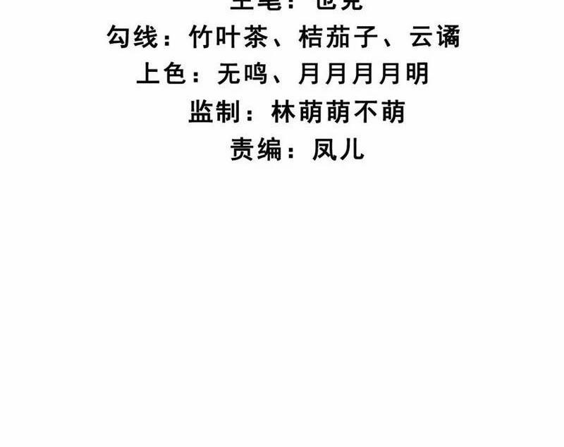 Công Tử Biệt Tú! 169 trang 8