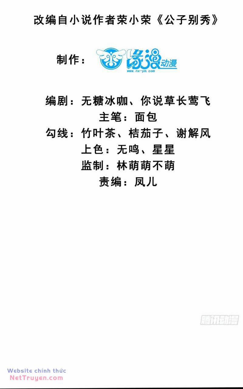 Công Tử Biệt Tú! 33 trang 1