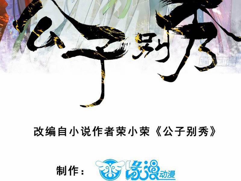 Công Tử Biệt Tú! 45 trang 7