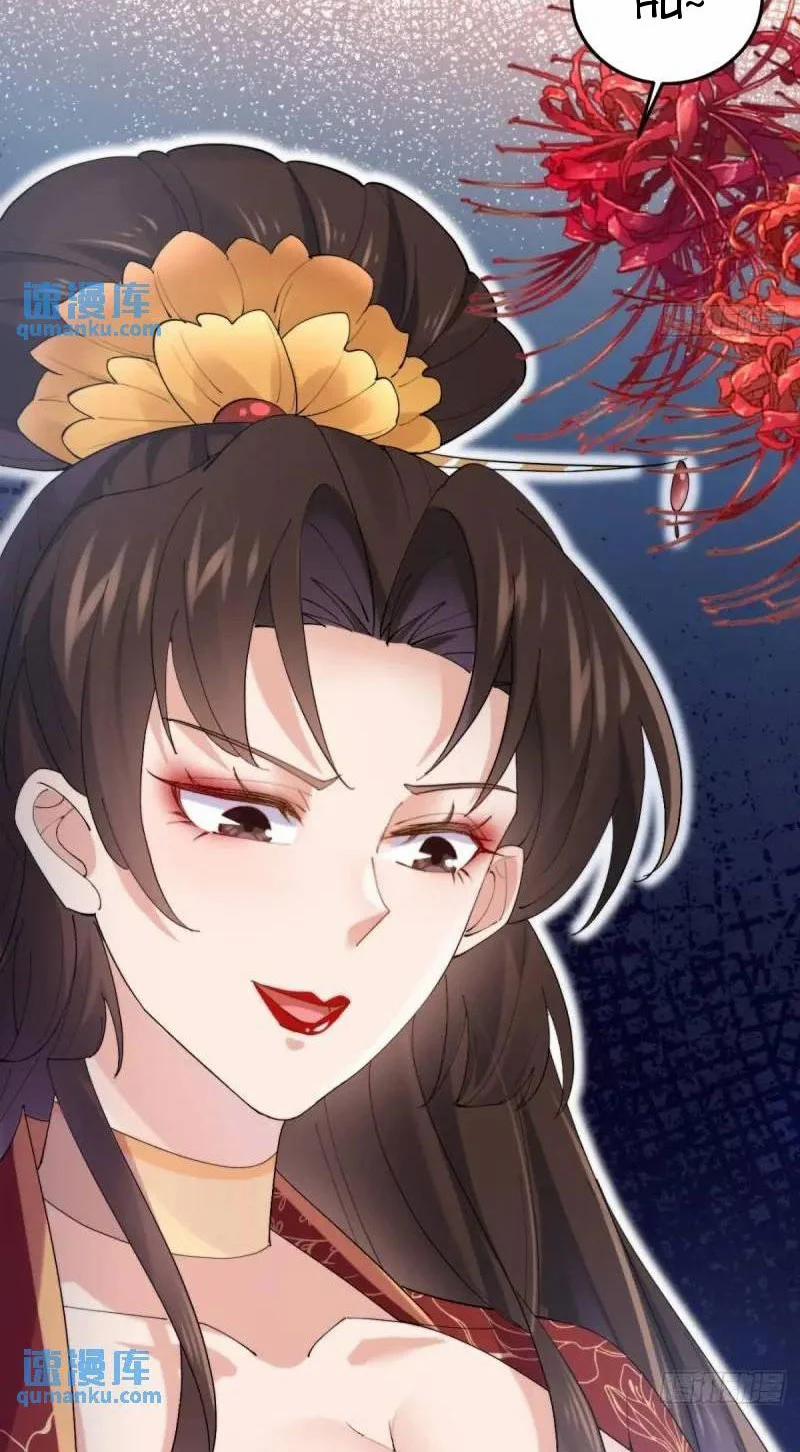 Công Tử Biệt Tú! 48 trang 33