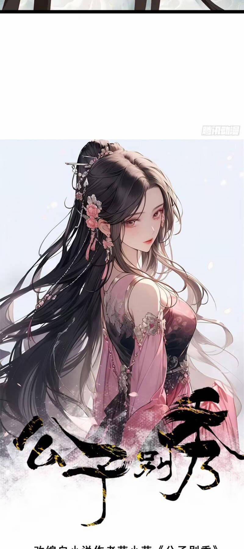 Công Tử Biệt Tú! 52 trang 1