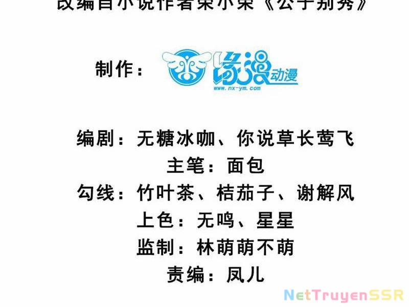 Công Tử Biệt Tú! 57 trang 6