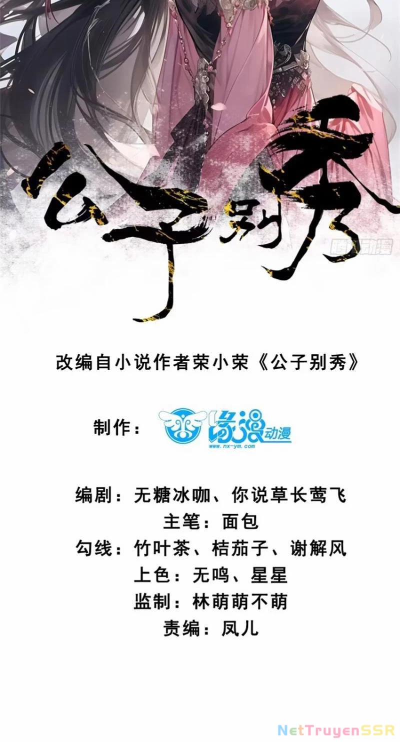 Công Tử Biệt Tú! 58 trang 2