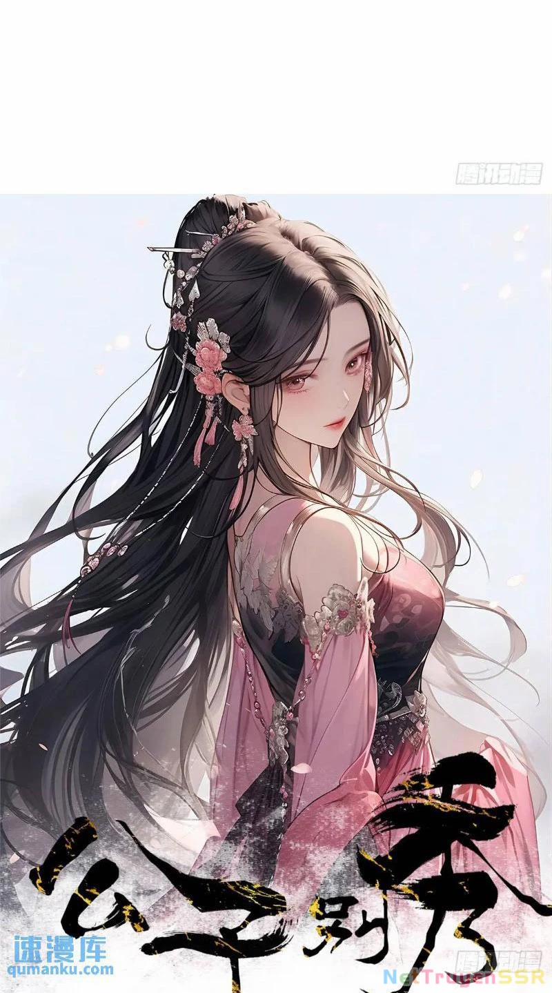 Công Tử Biệt Tú! 61 trang 1