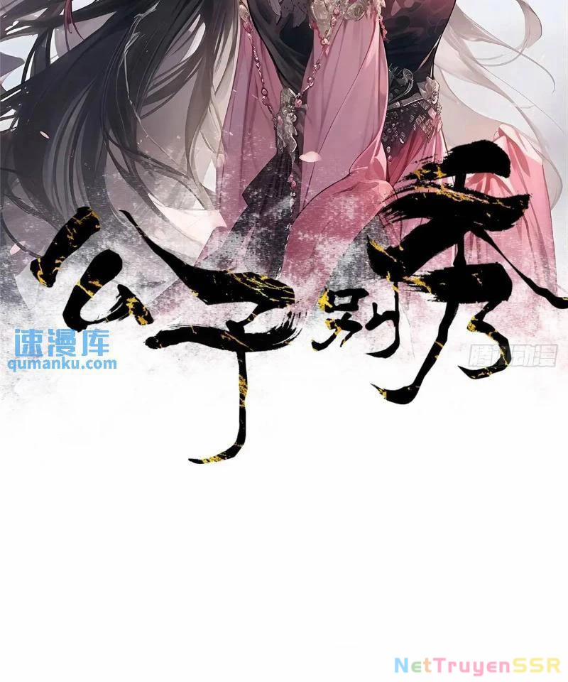 Công Tử Biệt Tú! 68 trang 3