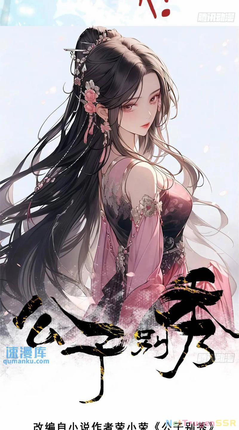 Công Tử Biệt Tú! 70 trang 2