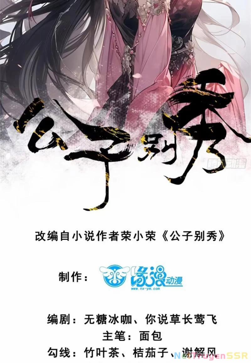 Công Tử Biệt Tú! 72 trang 3