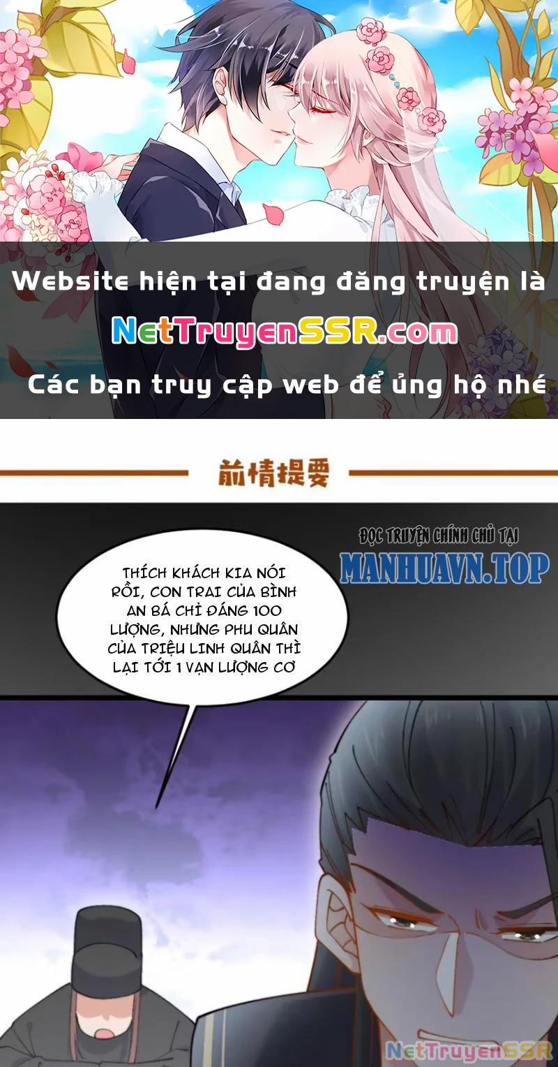 Công Tử Biệt Tú! 74 trang 0