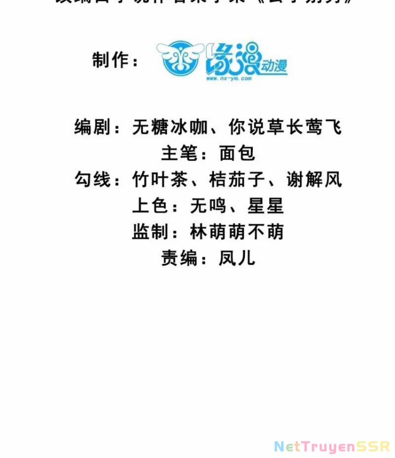 Công Tử Biệt Tú! 74 trang 4