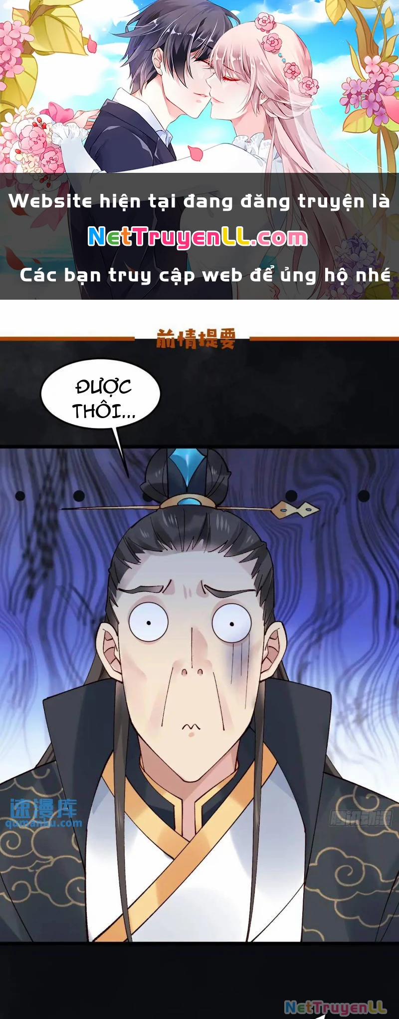 Công Tử Biệt Tú! 79 trang 0