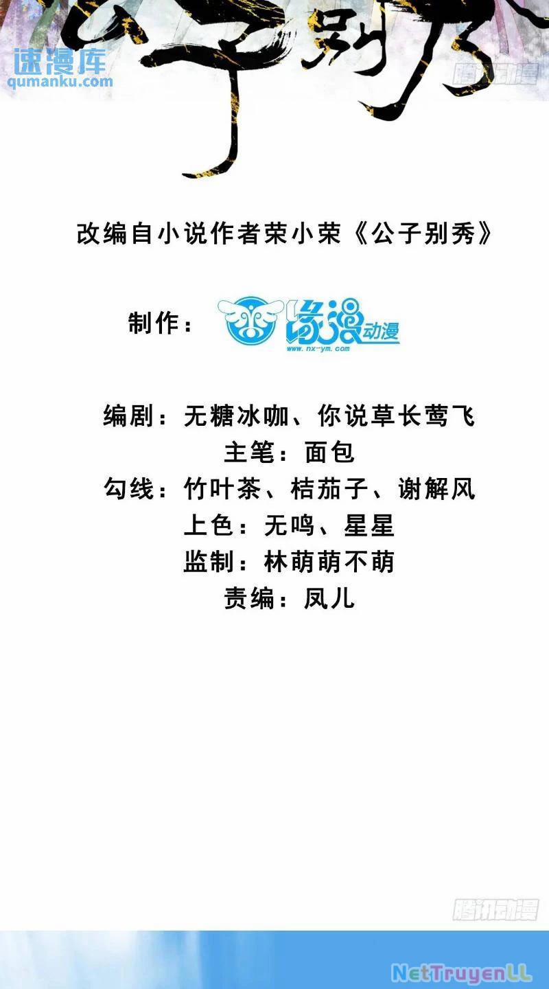 Công Tử Biệt Tú! 79 trang 3