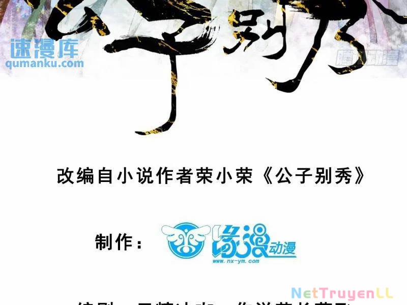 Công Tử Biệt Tú! 80 trang 7