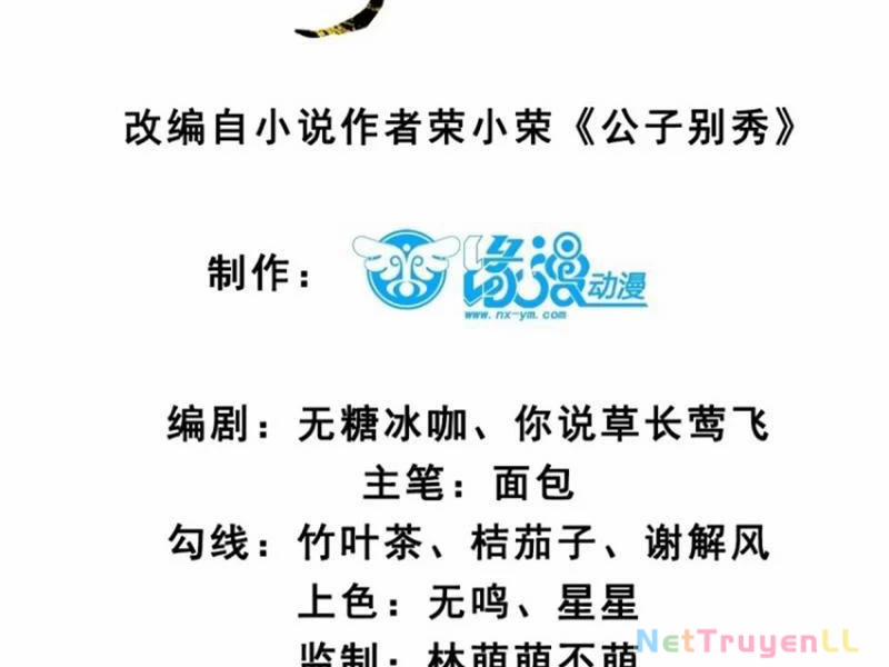 Công Tử Biệt Tú! 82 trang 7