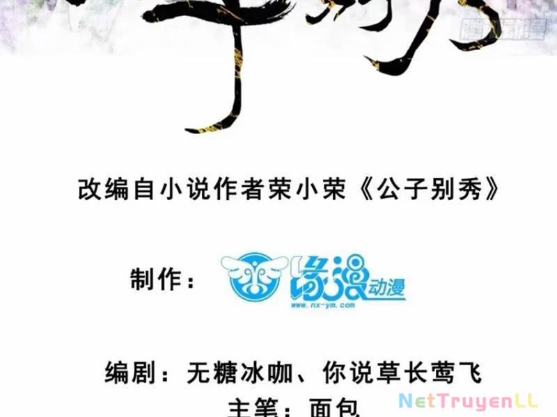 Công Tử Biệt Tú! 83 trang 7