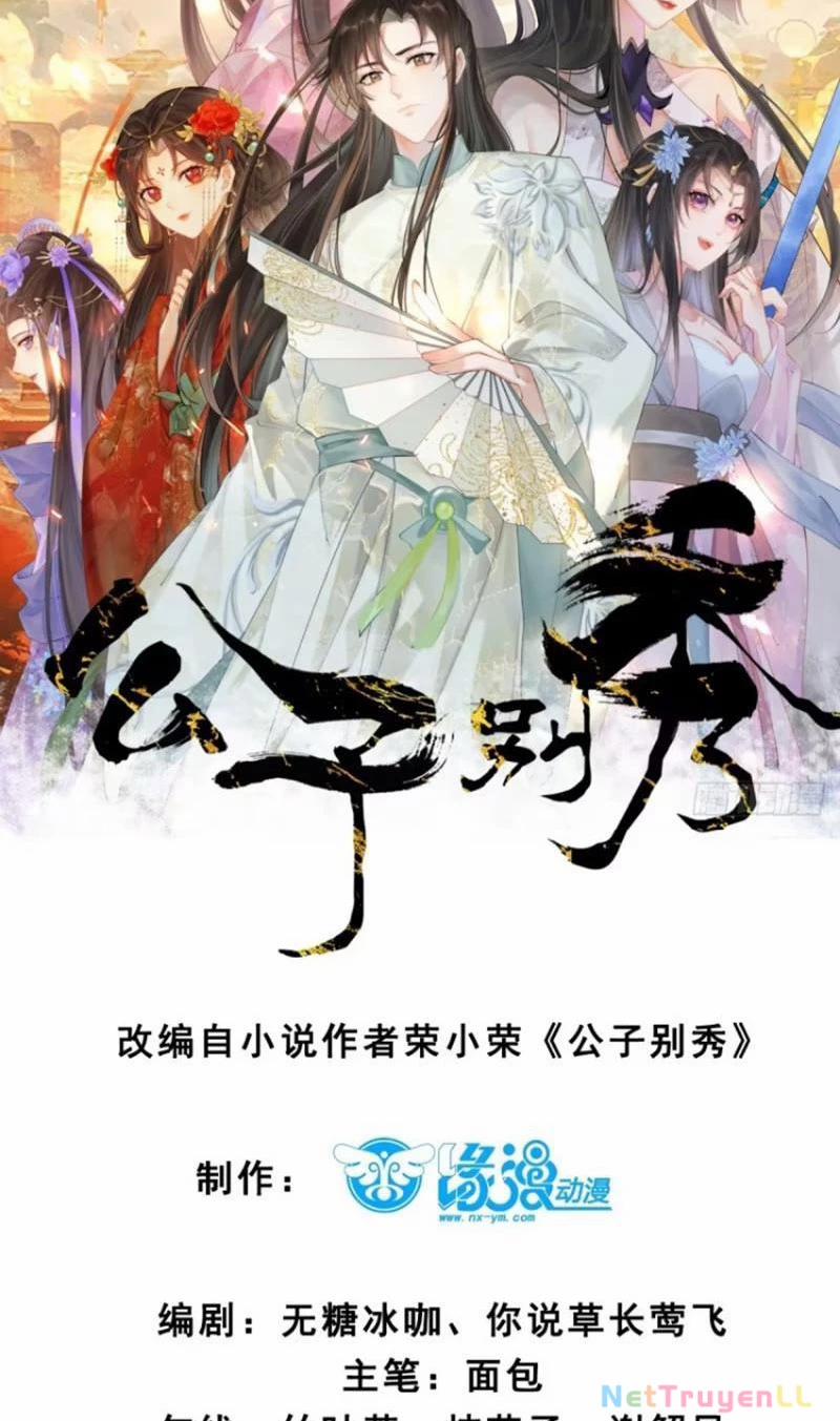 Công Tử Biệt Tú! 86 trang 2