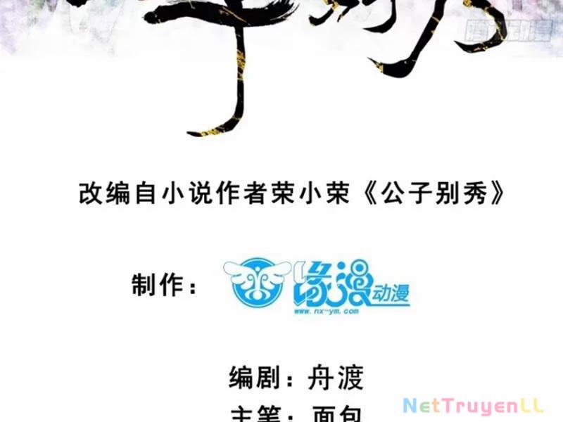 Công Tử Biệt Tú! 98 trang 7