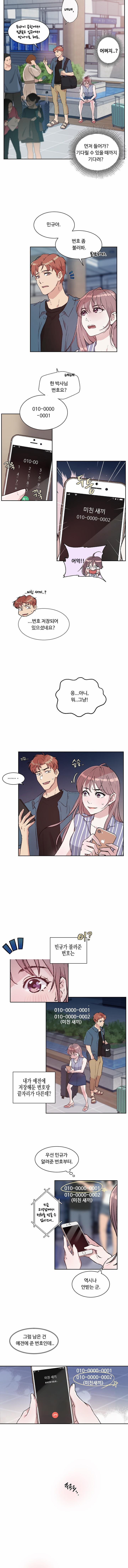 Công Tư Phân Minh 1.1 trang 3