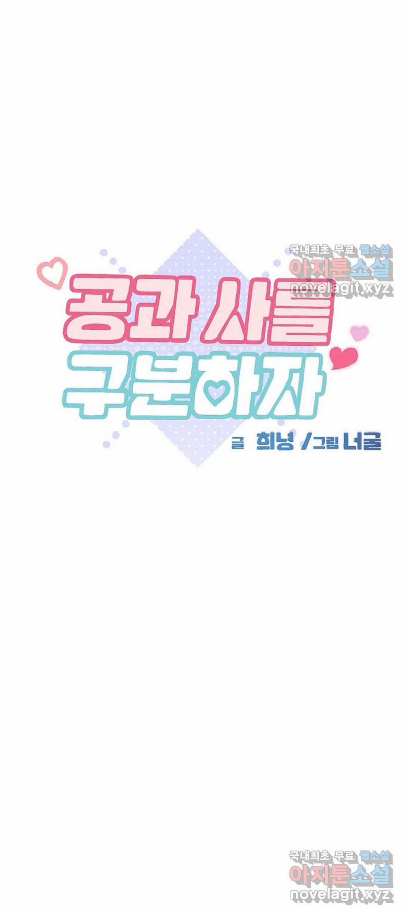 Công Tư Phân Minh 49.5 trang 0